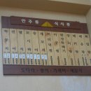 진동둔횟집 이미지