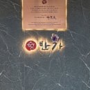 반가 숯불닭갈비 네이버블로그