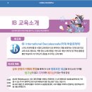 용인 헌산중학교 입학설명회 다녀왔습니다
