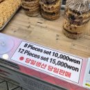 속초 중앙시장 맛집 이부자마약곳간 속초 기념품 곡물 강정 후기