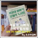 문해력독서법 이미지