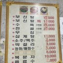 고향토종순대국