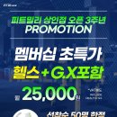 피트밀리짐 이미지