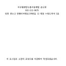 이우철한방누룽지삼계탕 이미지