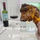 5940 | 이마트 에브리데이 행사 5940원 가성비 와인 파쎄오 까베르네 소비뇽 그리고 굽네장각구이 내돈내산 후기