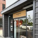 커피가사랑한남자 로스팅컴퍼니 | [대전] 도안동카페 투드커피컴퍼니 - 대전 로스터리카페 찾는다면 여기 ! 🩵