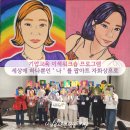 파란꿈미술교습소 | 기업교육 워크샵 감정관리 프로그램_컬러테라피 힐링 초상화 그리기 경기도 단체출강 후기