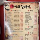 마포갈매기서 이미지