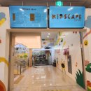 수원-0837 | 수원 미술놀이와 키즈카페를 함께 키즈스케이프 망포점