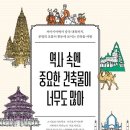 재미있는 역사 여행 이미지