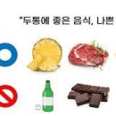 두통에 좋은 음식 체크 및 , 원인 정리 이미지