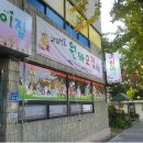 예화어린이집 이미지