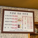 대현약수터집