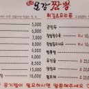 오감짬뽕 이미지
