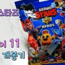 피규어 뽑기 이미지