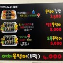 뭉탱이김밥