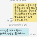 이원욱 의원님께 솔빛나루역 관련 압박을 위해 문자를 보내봤습니다. 이미지