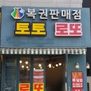 용인대 챔피온 태권도 (1관) 이미지