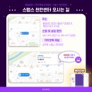 스탭스천안센터