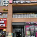 포레스트치과의원 이미지