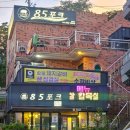 85포크 이미지