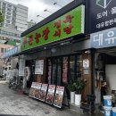푸른농장 | 인천 부평동 | 정육식당이라 더 믿음 가는 고기 퀄리티! “푸른농장 정육식당” 방문 후기