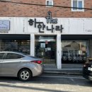 천상세탁소 이미지