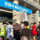 (주)지에스리테일 GS슈퍼 마포상암점 | (해외축구) 쿠팡플레이 시리즈 / 뮌헨 vs 토트넘 / 뉴진스 공연