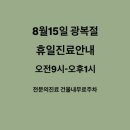 코끼리이비인후과의원 이미지