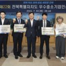 (사)중소기업기술혁신협회전북지회 네이버블로그