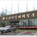 조선제일뼈해장국 이미지