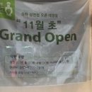 삼전김밥