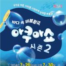 바다의왕국 이미지