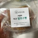 소피 비건빵 이미지