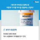 아마존약국 이미지