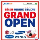 베스트중고알뜰매장