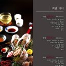 참치회담