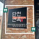 강원면옥 | 속초먹거리 오징어순대 회냉면맛집 속초단천면옥 주차 웨이팅 후기