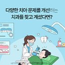 정관에이스치과의원 이미지