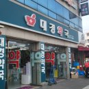 서문시장약국 이미지