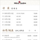 시우가든 이미지