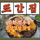 콩나물 솥뚜껑 오겹살 이미지