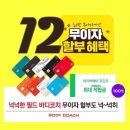 여성전용 바디코치 PT 필라테스 동탄산척점 이미지