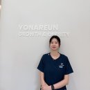 연아른 성장의원 이미지