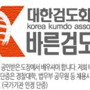 동작 검도관 이미지
