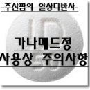 주신메드 이미지