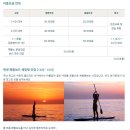 흑산리조트 | 여행] 신안 증도 프라이빗한 여행_‘엘도라도 리조트’ 객실, 디너 뷔폐, 해수찜 후기(내돈내산 후기★)