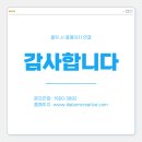 당근부동산공인중개사사무소 이미지