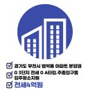 일루미천사공인중개사사무소 이미지