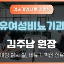 네오유여성비뇨기과의원 이미지